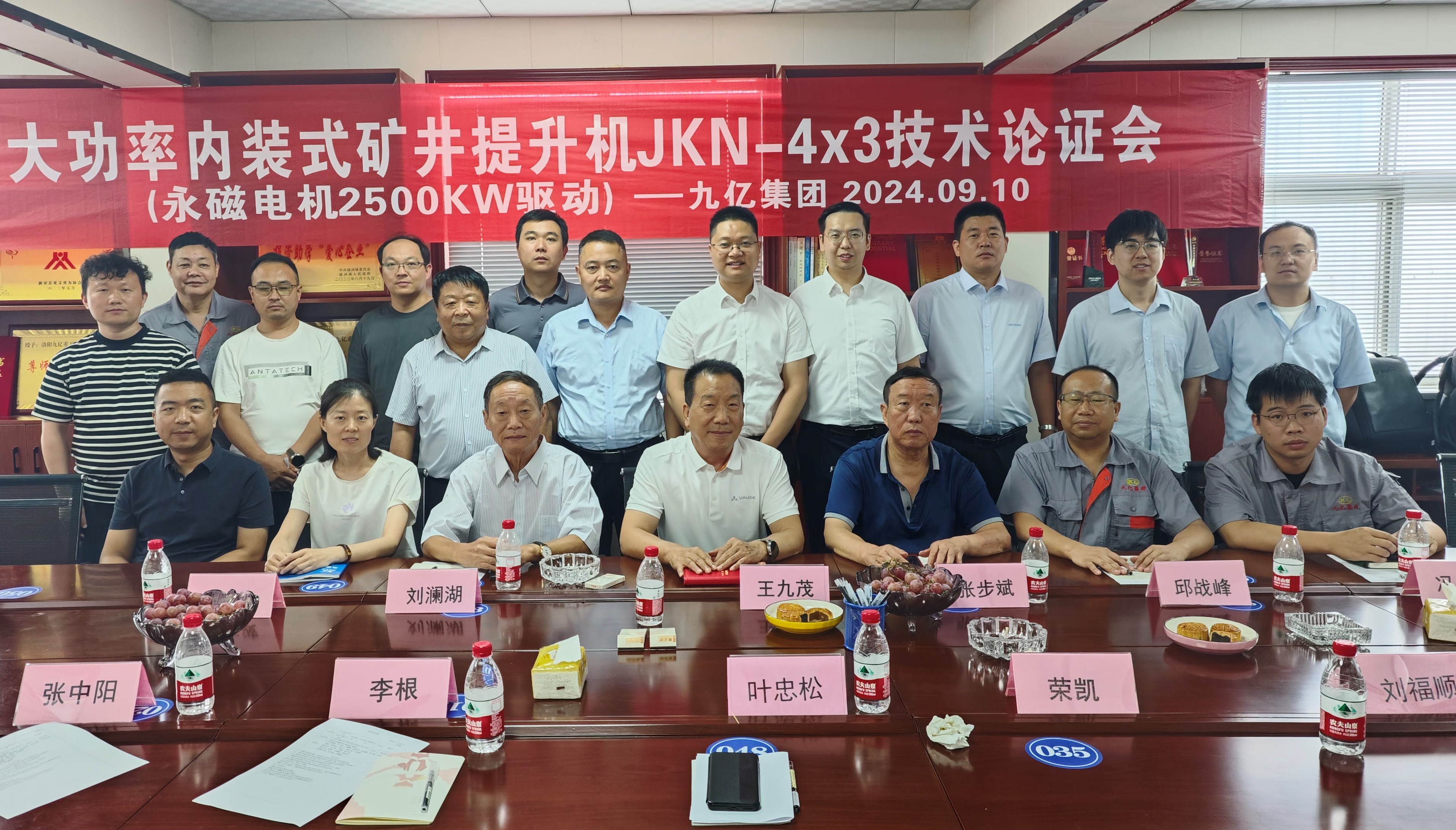 大功率內(nèi)裝式礦井提升機JKZN-4×3P技術(shù)論證會(永磁電機2500KW)